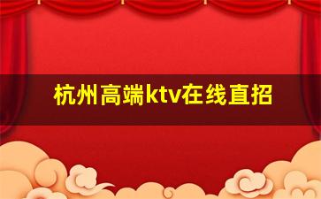 庆阳夜总会招聘