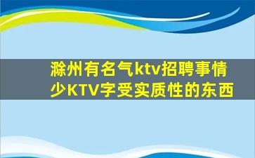 天津KTV招聘